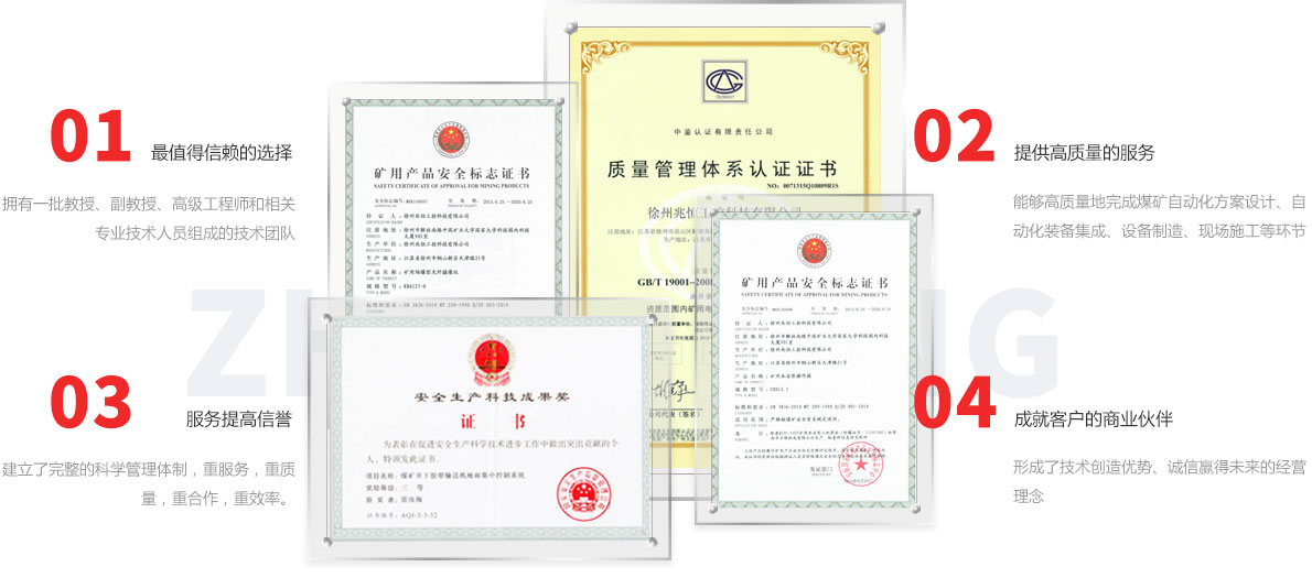 时搏官方网站研发选煤厂自动化,智能煤流,自动排水,皮带集控系统等皮带集控系统