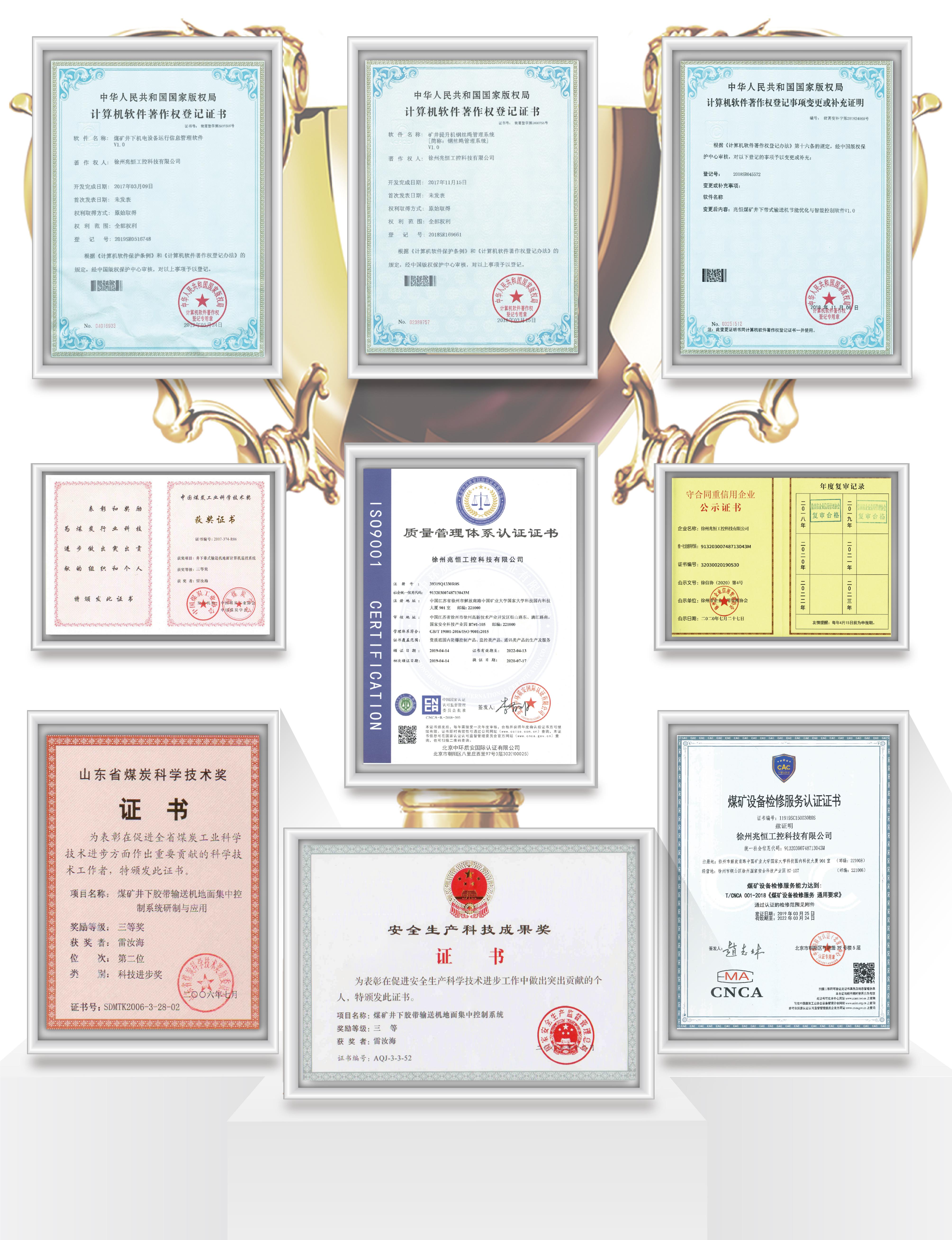 公司资质01.jpg